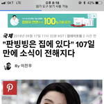 [드루와] 헐 판빙빙 이거봤냐