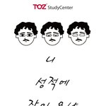 선택괴목 도와줘ㅠㅠ