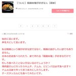 [댓글부탁해] 난 이런 글 볼때마다 일본 더 싫어짐ㅋㅋ;