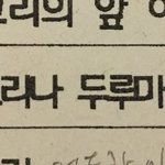 [댓글부탁해] 가정 여자 한복 <b>명칭</b> 이거 뭐써야하지