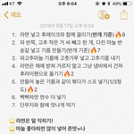 얘들아 JMT <b>볶음</b>라면 레시피