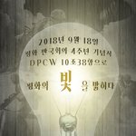 918평화만국회의 4주년 기념식 축제를 아십니까?