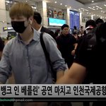 [댓글부탁해] 비하인드 강다니엘 오늘 입국했다 <b>생생</b>한 하트 받으세요