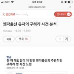 최종범 폭행 사건에 _탁스 <b>무논리</b> 갑ㅋ