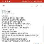 [NCT] 우리학교 <b>에타</b>보다가 갑분엔ㅋㅋㅋ