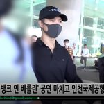 [샤이니] 비하인드 <b>태민</b> 오늘 공항입국 수고했어 하트를 날려줘~