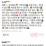 [워마드띵문] <b>페미니즘</b> _ 스튜디오 사진유출사건 기사에 일침댓글