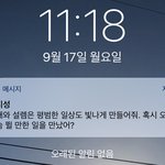 [NCT] 오늘의 엔나나 <b>문자</b>