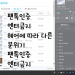 [뉴이스트] (렌 편) <b>헤어</b>에 따라 다른 분위기