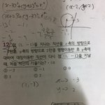 고 1 수학 <b>평행</b>이동 잘 하는 사람..???