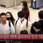 비하인드 박보검 오늘 공항 입국 둘러싸여 위험천만 <b>케어</b> !!!!