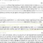 블링크랍시고 <b>니</b>네가 들고 오는 댓글 <b>사진</b>