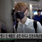 [모두드루와] 비하인드 스트레이<b>키즈</b> 오늘 입국 수고해써 하트주~