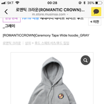 로맨틱크라운 후드