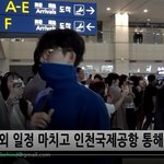 [아이콘] 비하인드 아이콘 오늘 입국 수고했어 하트주자~