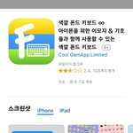 [댓글부탁해] 지금 할거없는 아이폰<b>유저</b>들 들어와봐 ㅈㅂㅈㅂ