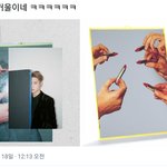 [NCT] 보이는 거 <b>암거</b>나 가져옴