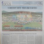 파도치는 평화의 물결