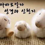 성경적으로 본 배도자는 누구?