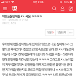 얘들아 ㅇㅣ <b>미친년</b>좀봐줘