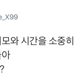 [시우민] <b>일</b> 안하는 소속사에 경고 스엠 가만안둬(시우민)