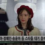 [소녀시대] 비하인드 윤아 영화 협상 <b>VIP</b> 시사회 포토존 떳다...