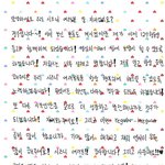 [NCT] 정우 편지 올라왔네
