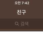 [댓글부탁해] 카톡 업뎃란한 <b>쟈</b>람?