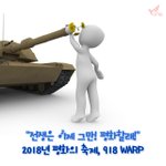 남북정상회담보다 더 기쁜 소식