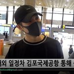 [샤이니] <b>태민</b> 아침 김포 출국 영상 떳다 잘 다년와 하트~