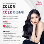[모두드루와] <b>선미</b>, 로꼬, 크러쉬 등 공연 라이브 중계