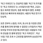 [세훈] 180918 독고리와인드 기사