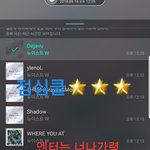 [뉴이스트] 클릭별(스타) <b>워즈</b> 공짜별(~1:20)
