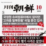 [강다니엘] 월간조선 10월호 강다니엘