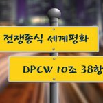 남북정상회담 성공기원과 <b>HWPL</b> 9.18 세계평화축제