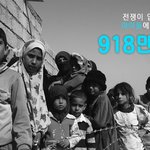 만국회의 4주년 행사가 인천에서  열려요