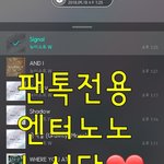 [뉴이스트] 뉴심당 다시 오픈☺