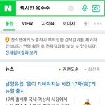 얘들아 니넨 <b>톡선</b> 몇번가봄?