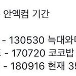 [EXO] 12~13년보다 지금이 안엑컴 더 긴거 <b>실화</b>냐고