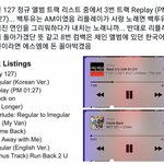 [NCT] 리플레이(<b>PM</b> 01: 27)