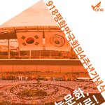 물 들어올때 노 저읍시다