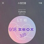 [방탄소년단] D.NA