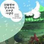 [꼭봐주세요] 9월의멋진선물!!평화축제에 초대합니다
