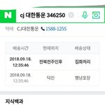 고고싱 배송 왤케 <b>빠름</b>?