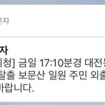 [댓글부탁해] 미친 우리지역에 <b>퓨마</b> 탈출했다고 재난문자옴