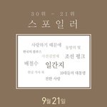 10대들의 대통령?? 누구일까요…