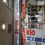 [꼭봐주세요] <b>주안</b> 지하상가 폰사닷컴