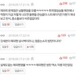 와 나<b>첨</b>으로 베플 먹어<b>봄</b>