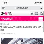 24시간 <b>한정</b> 판매도 한다는 버버리 컬렉션