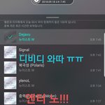 [뉴이스트] 디비디 와따 ㅠㅠ